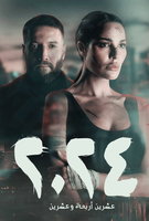Saison 2