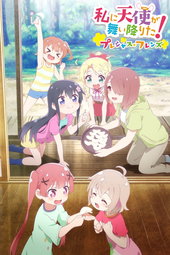 WATATEN ! : AN ANGEL FLEW DOWN TO ME