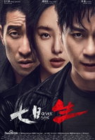 Saison 1