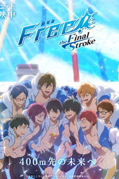 Free! the Final Stroke - Partie 2