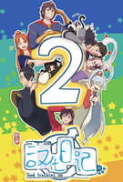 Saison 2