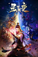 Saison 1