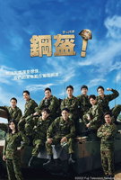 Saison 1