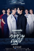 Saison 1