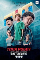 Saison 1