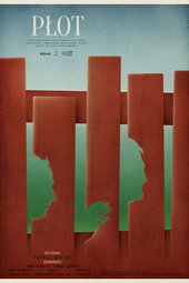 The Fence