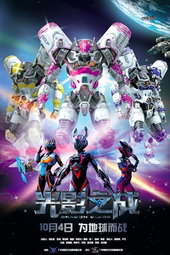 Dragon Blade