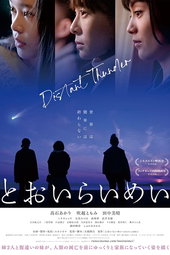 Distant Thunder
