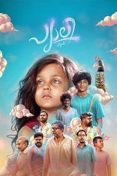 Pyali