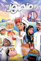 Saison 1