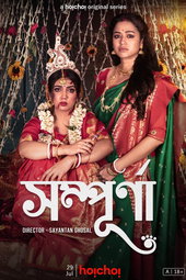 Sampurna