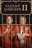 Saison 2
