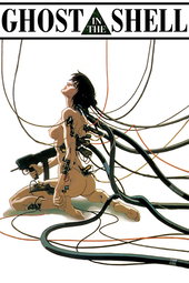 GHOST IN THE SHELL
