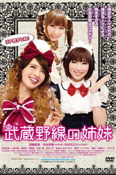 Musashino-sen no Shimai
