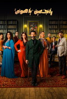 Saison 1