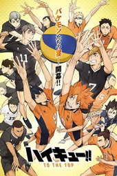 Haikyuu!!