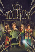 Saison 2