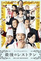Saison 1
