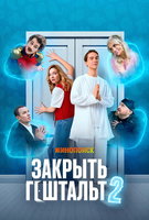Saison 2
