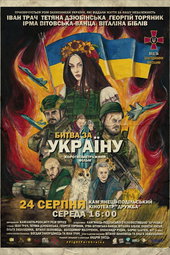 Fight for Ukraine