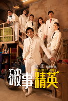 Saison 1