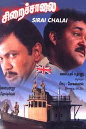 Siraichalai
