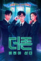 Saison 1