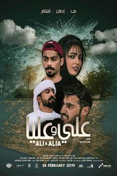 Ali aime Alia
