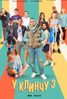 Saison 3