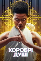 Saison 1