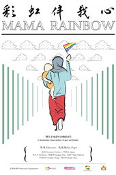 Mama Rainbow