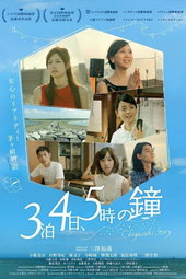 Chigasaki Story