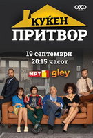 Saison 1