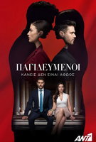 Saison 1