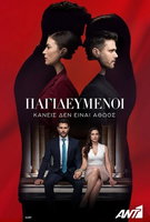 Saison 2