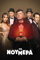 Saison 1