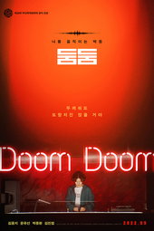 Doom Doom