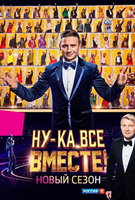 Saison 5