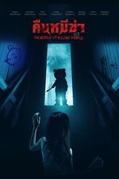 Night of the Killer Bears