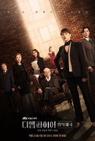 Saison 1