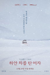 The Woman in the White Car