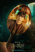 Saison 1