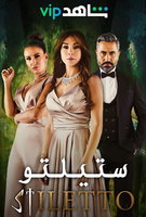 Saison 1