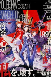 Neon Genesis Evangelion : Death and Rebirth