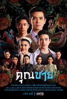 Saison 1