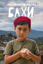 The Little Bakha Adventures