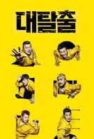 Saison 1