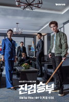 Saison 1