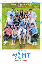 Young Actors' Retreat