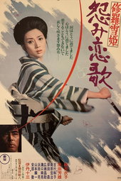 Lady Snowblood